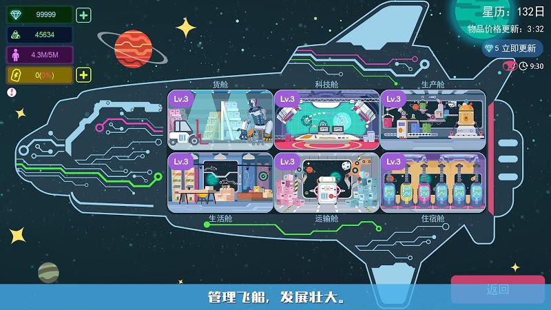 星空浪人安卓精简版 V1.4.9