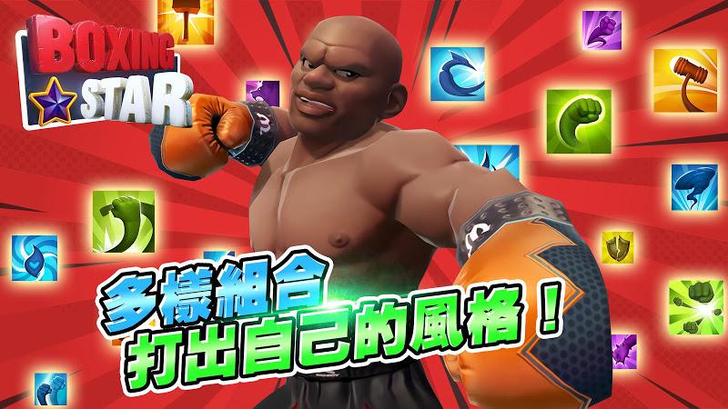 拳击之星安卓免费版 V1.4.0