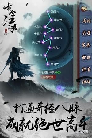 古今江湖安卓破解版 V1.17.1