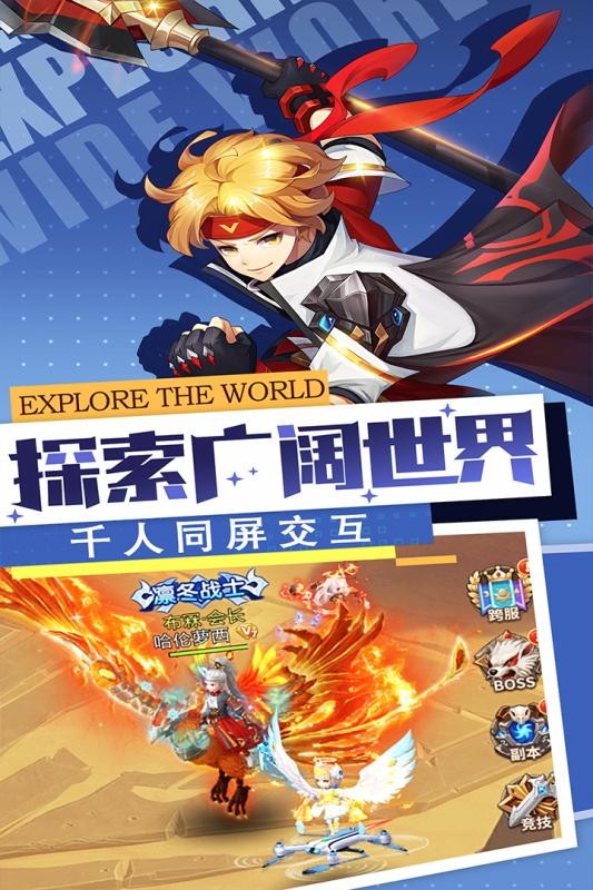 勇士法则安卓精简版 V1.0