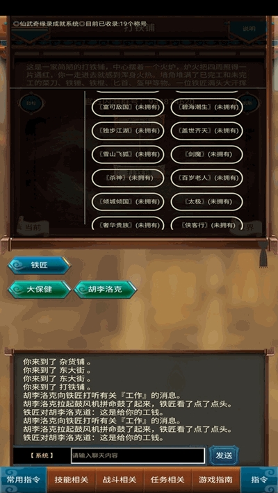 这才是江湖安卓免费版 V1.0