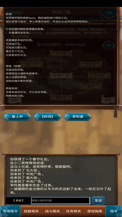 这才是江湖安卓免费版 V1.0