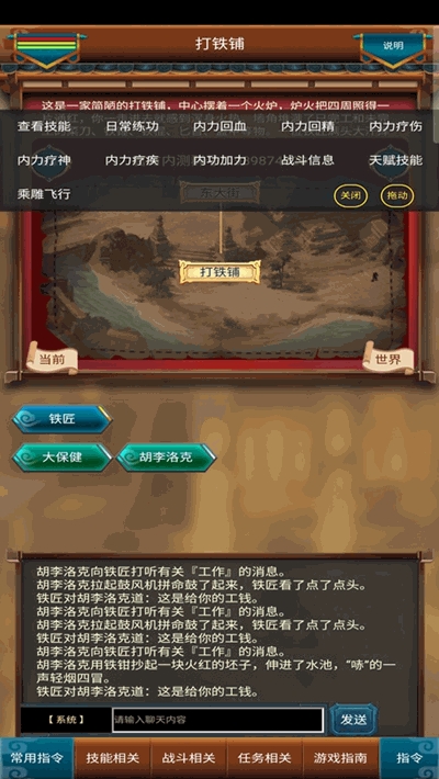 这才是江湖安卓免费版 V1.0