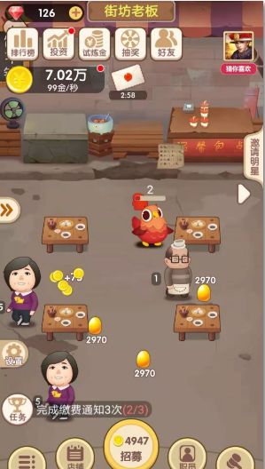 天天开铺子安卓破解版 V1.1.39