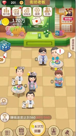 天天开铺子安卓破解版 V1.1.39