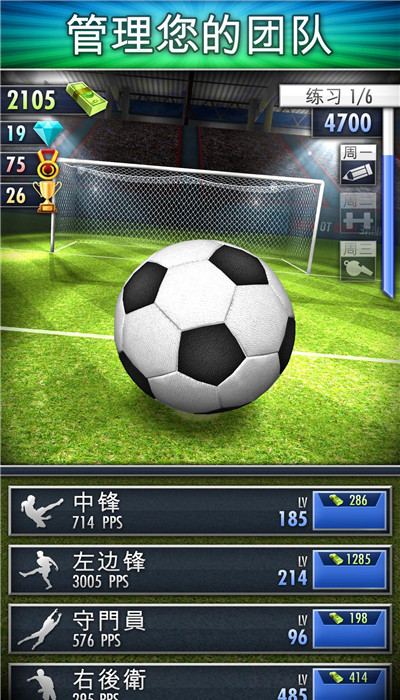 点击足球安卓官方版 V1.2.4