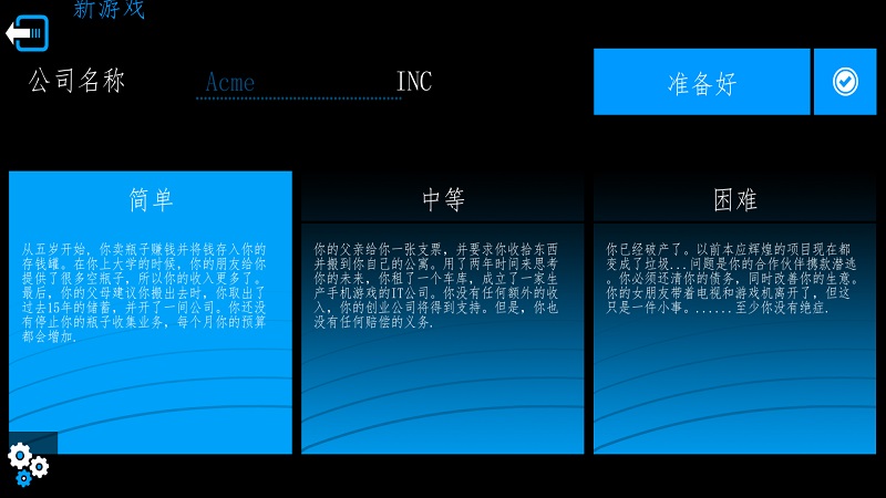 商业公司3D安卓官方版 V1.6.9