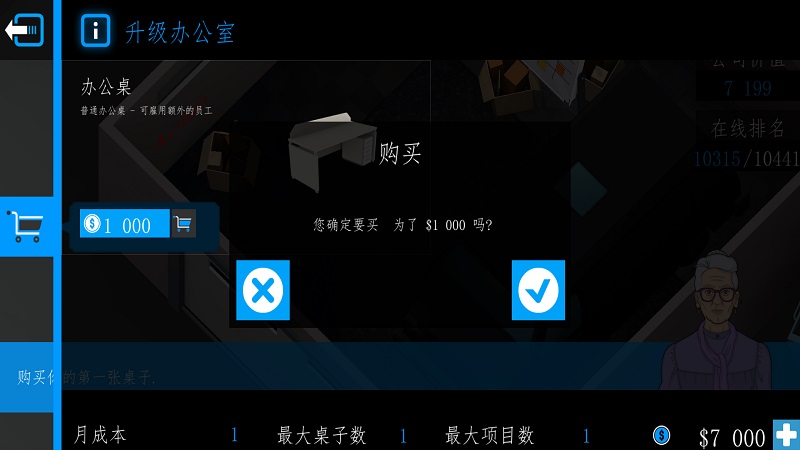 商业公司3D安卓官方版 V1.6.9