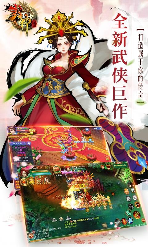 热血封神安卓经典版 V1.0