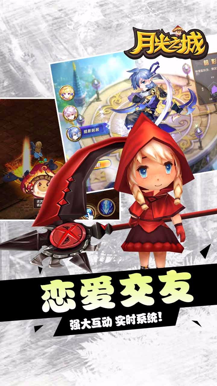 月光之城安卓破解版 V1.1.2