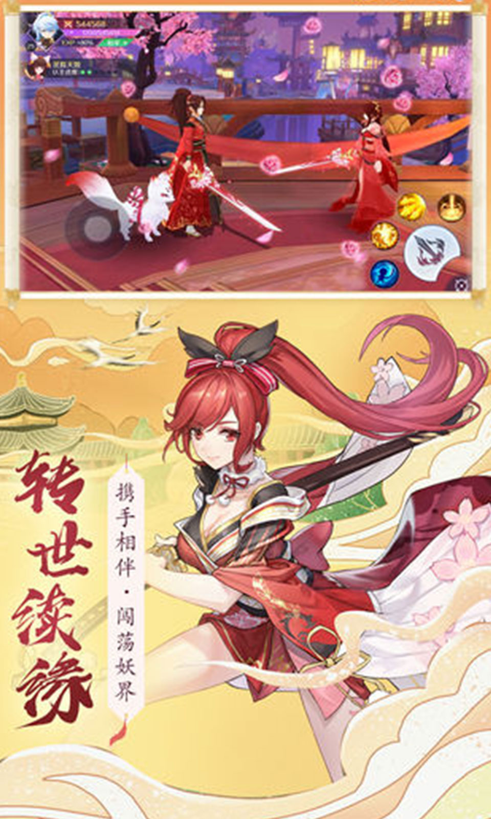 御妖师安卓破解版 V0.8.24