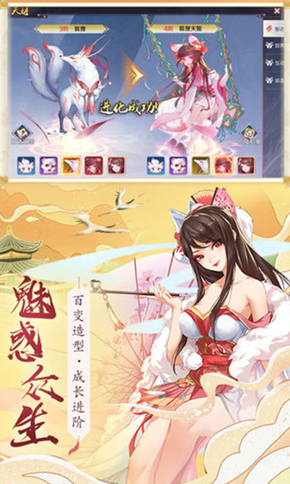 御妖师安卓破解版 V0.8.24