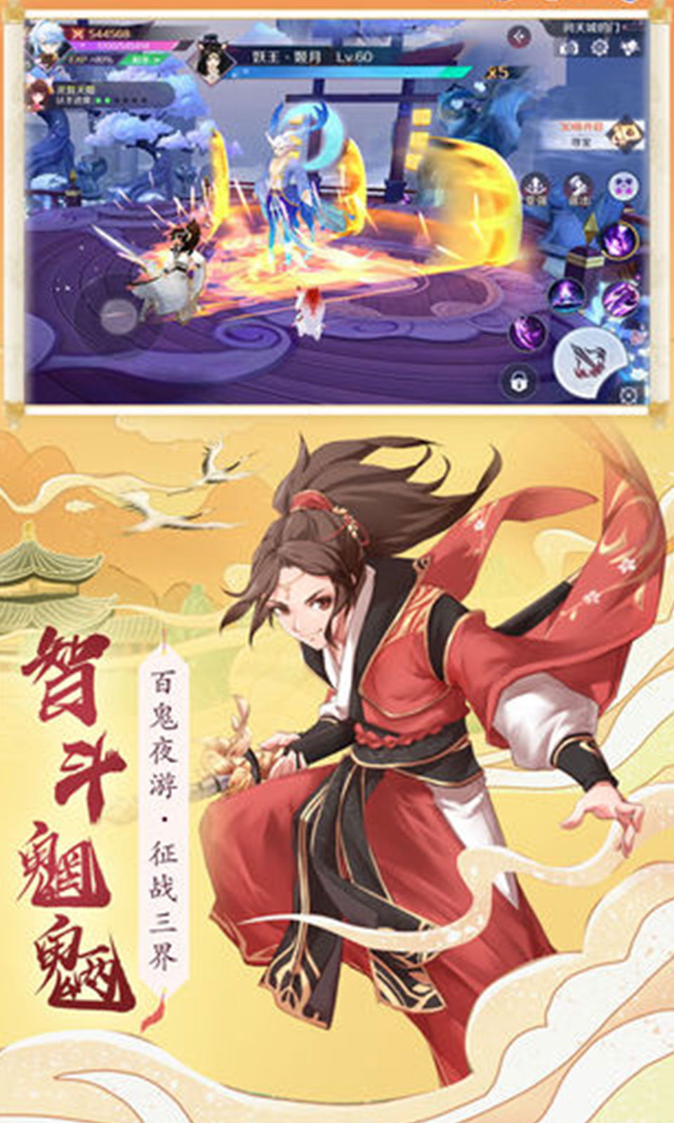 御妖师安卓破解版 V0.8.24