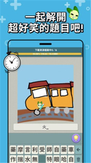 图画猜题安卓精简版 V1.0.0.23