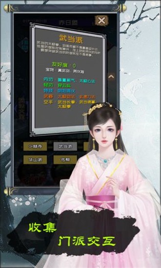 当不当掌门安卓极速版 V0.811