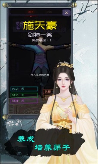 当不当掌门安卓极速版 V0.811