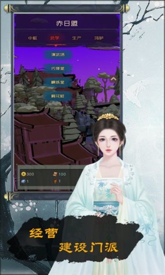 当不当掌门安卓极速版 V0.811