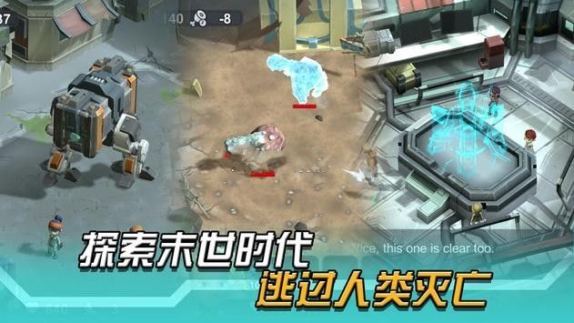 变异绝境安卓精简版 V1.0