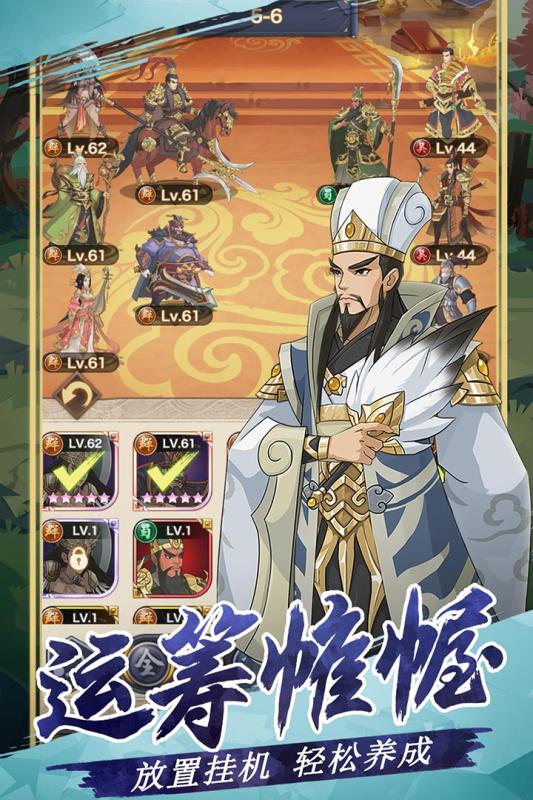 我三国玩的贼6安卓免费版 V1.2