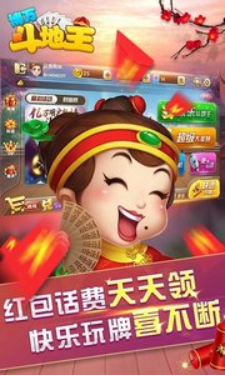 博万斗地主安卓免费版 V6.5