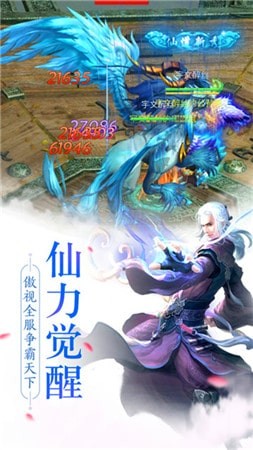 侠义剑安卓免费版 V1.11