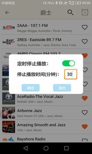 全球音乐电台安卓官方版 V2.2.1