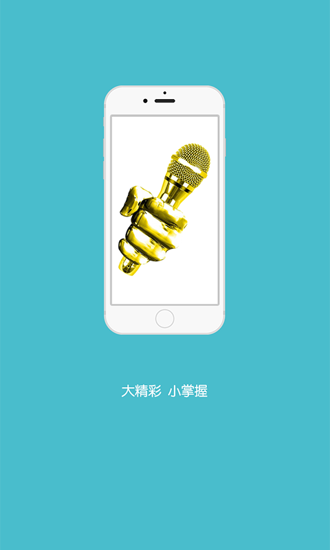 河南手机台安卓免费版 V4.1.9