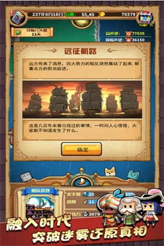 小小航海士安卓破解版 V1.1