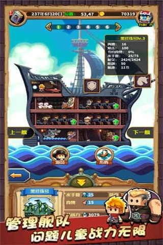 小小航海士安卓破解版 V1.1