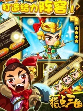 指点三国安卓免费版 V1.3