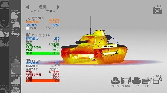 坦克检查员安卓极速版 V3.7.13