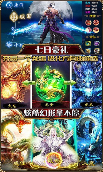 御魔封神战安卓精简版 V1.0