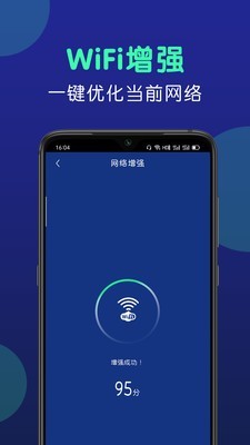 手机闪充大师安卓精简版 V1.6.8