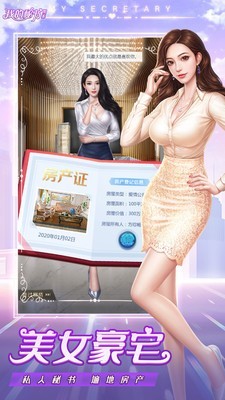 我的秘书图鉴安卓精简版 V1.0.1