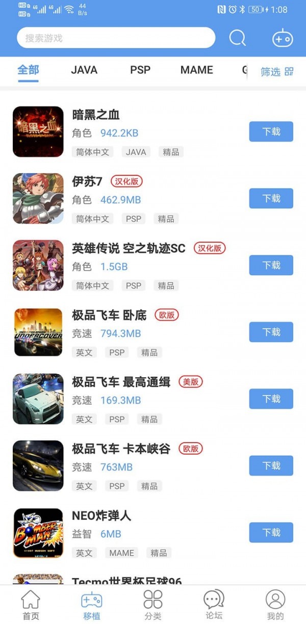 爱吾游戏宝盒安卓官方版 V2.3.0.7