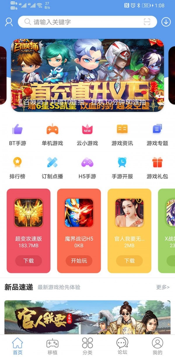 爱吾游戏宝盒安卓官方版 V2.3.0.7