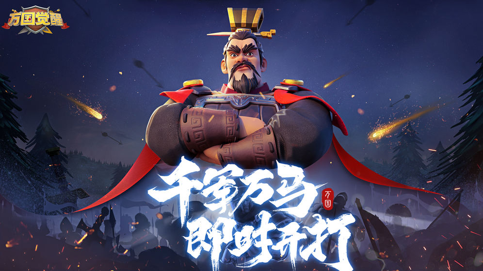 万国觉醒安卓精简版 V1.0.21.21