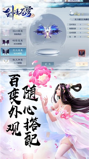 剑凌苍穹安卓经典版 V1.8.7