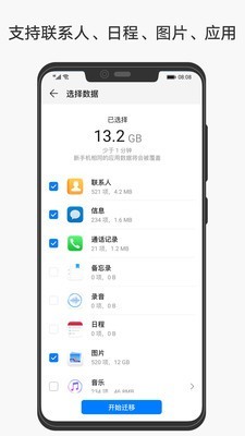 手机克隆安卓精简版 V10.1.1.390