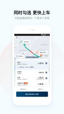 滴滴出行安卓经典版 V6.0.0