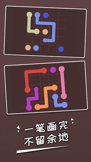 连一笔安卓免费版 V1.1