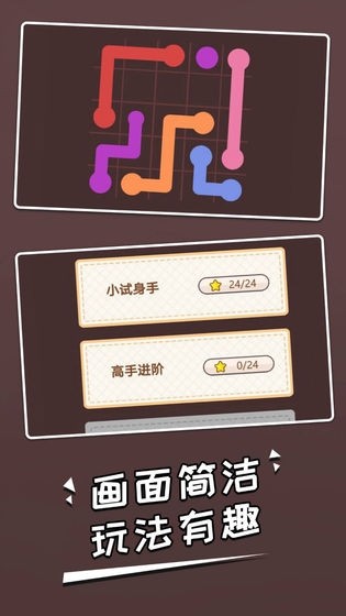 连一笔安卓免费版 V1.1