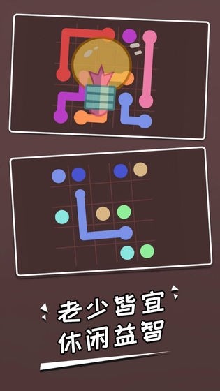 连一笔安卓免费版 V1.1