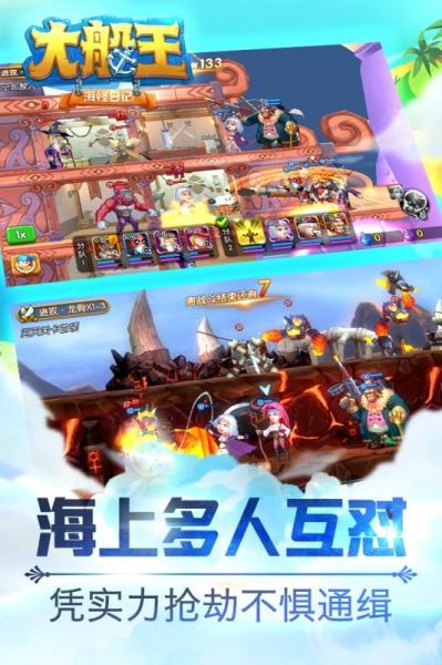 大船王之海怪日记安卓极速版 V1.0.1