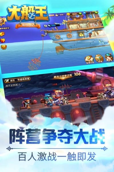 大船王之海怪日记安卓极速版 V1.0.1