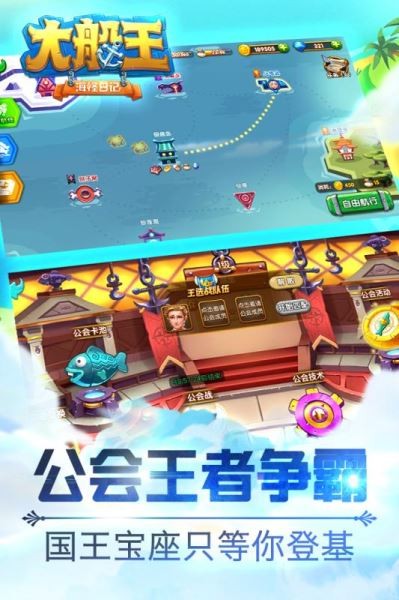 大船王之海怪日记安卓极速版 V1.0.1