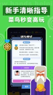 饭局的诱惑狼人杀安卓破解版 V2.9.6