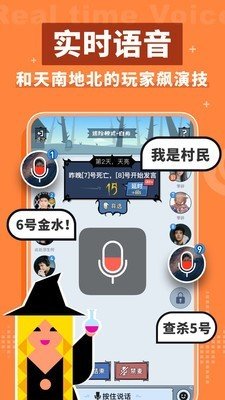 饭局的诱惑狼人杀安卓破解版 V2.9.6