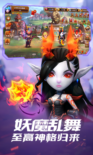 封神乱斗安卓经典版 V1.3.0