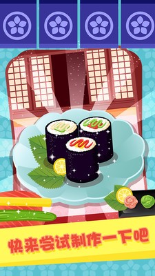 美味寿司餐厅安卓极速版 V1.0